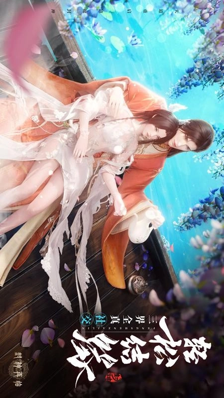 封神再临游戏(2)