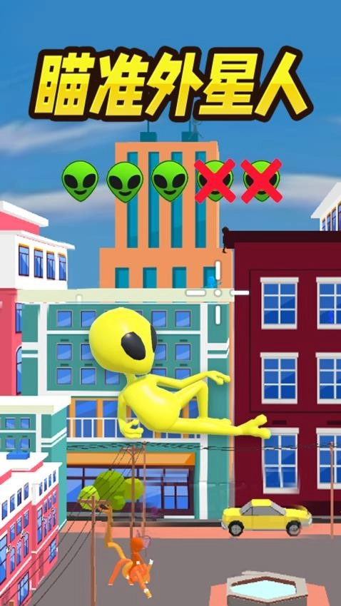 一起狙击外星人游戏图1