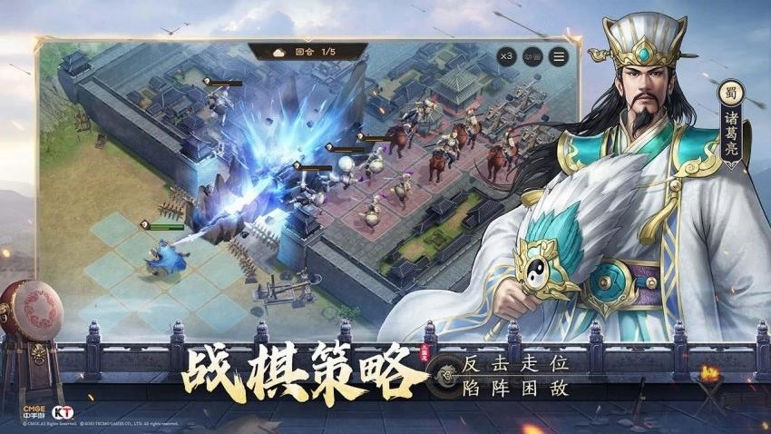 新三国志曹操传游戏图2