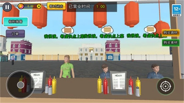 开家寿司店游戏