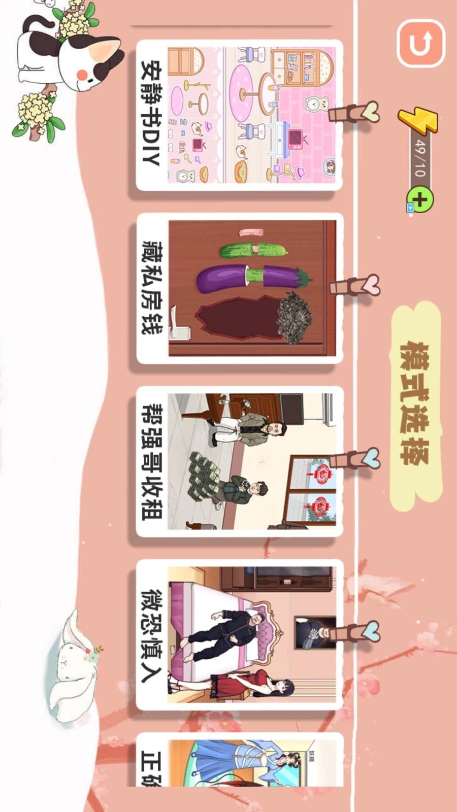 一级收纳师游戏图3