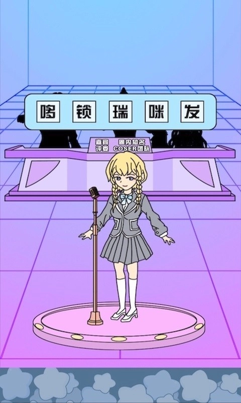 主播偶像生存记游戏图3