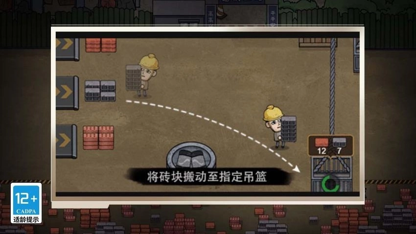 重生之我是厂长游戏3