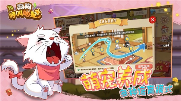 狗狗呼叫喵星(3)