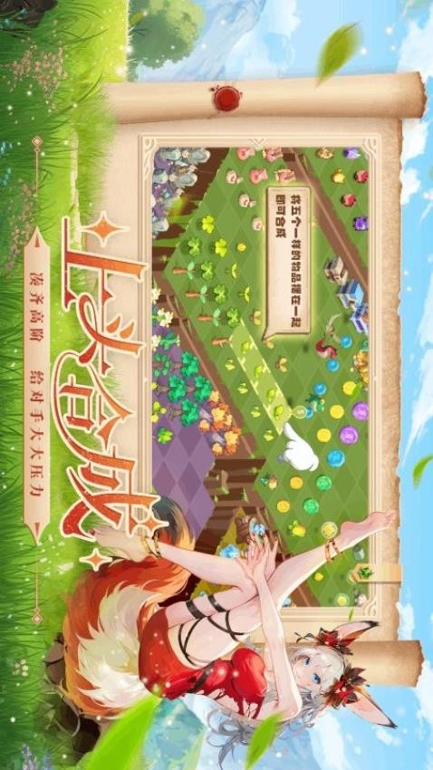 奇异大陆游戏图4