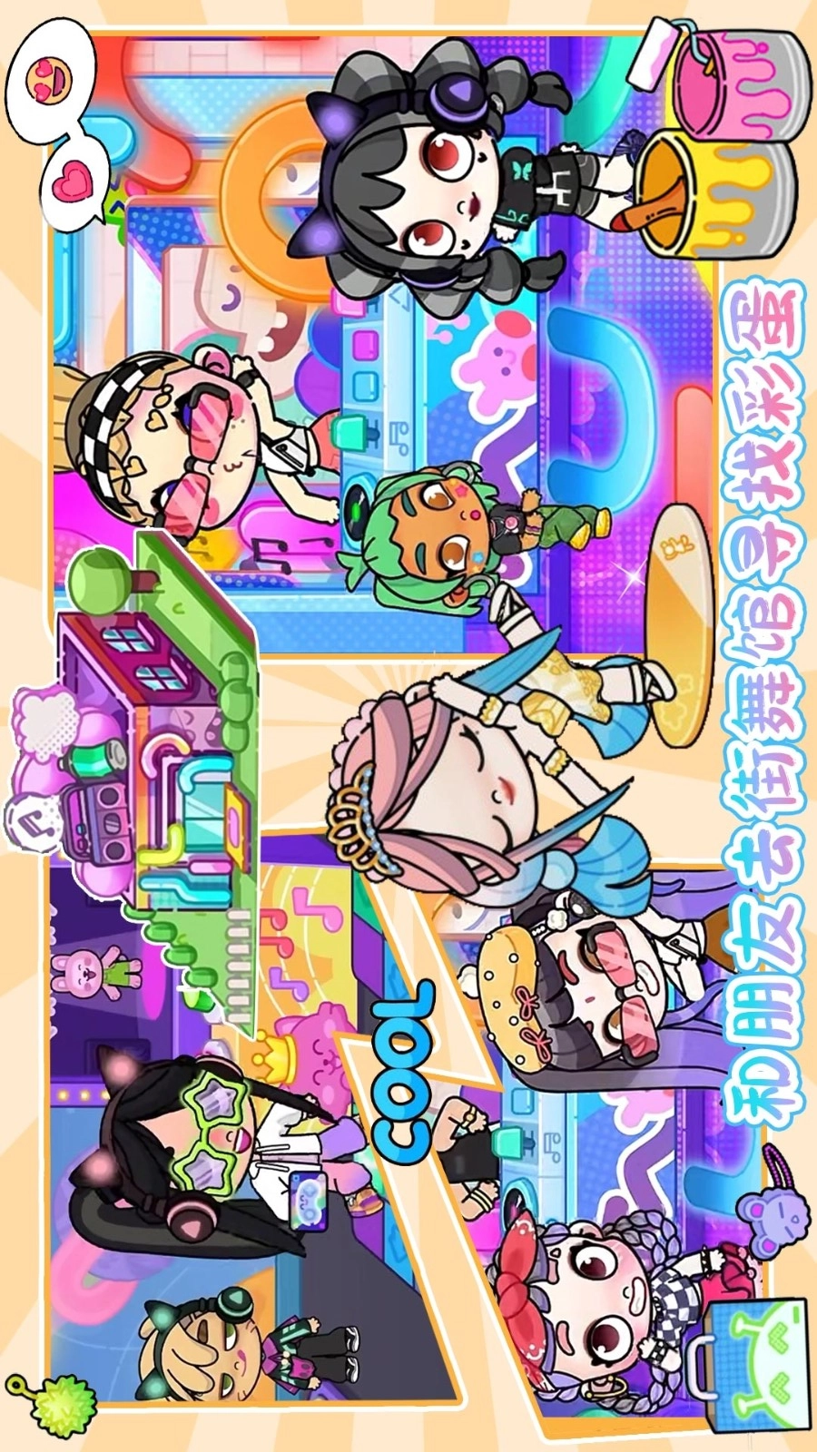 凡达世界小镇商业街游戏图2