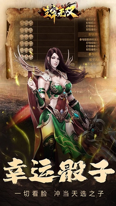 主宰无双游戏(4)