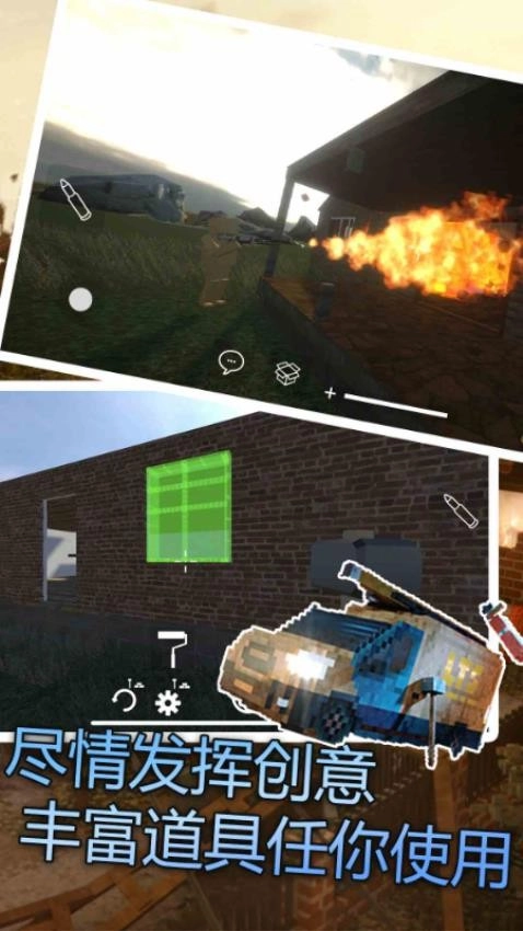 拆掉一切模拟器游戏图3