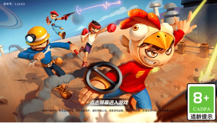 战地火柴人截图1