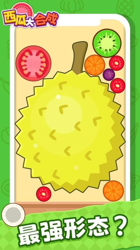 西瓜大合成游戏图1