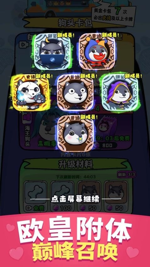 保护狗头小萝莉游戏(5)