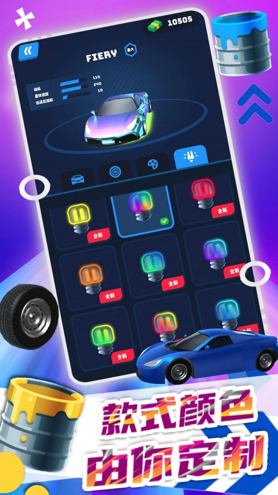 极限汽车驾驶(2)