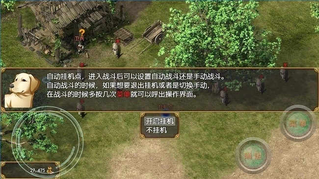 神卷传奇游戏图1