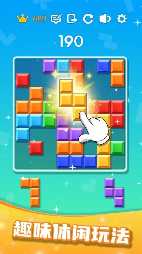 解压色块游戏图3