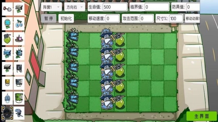植物僵尸塔防游戏截图1