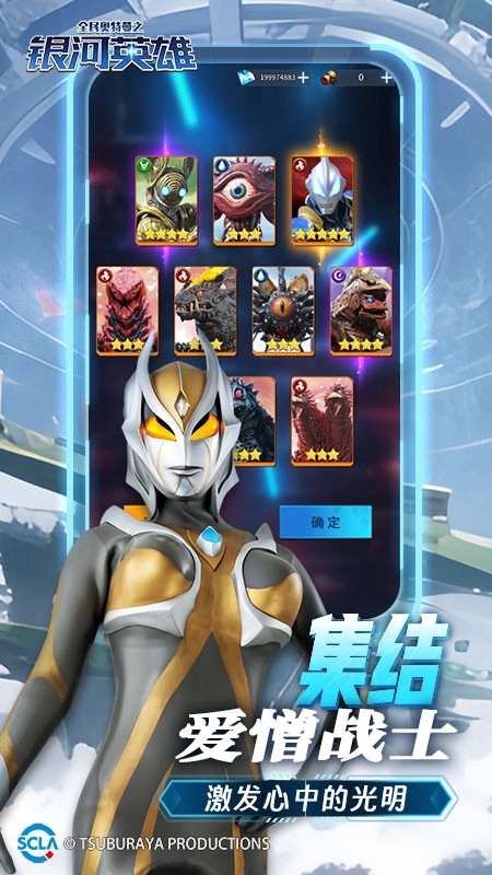 全民奥特曼之银河英雄游戏图1