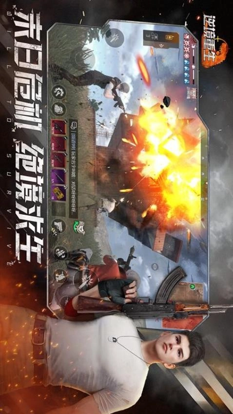 逆境重生游戏(1)