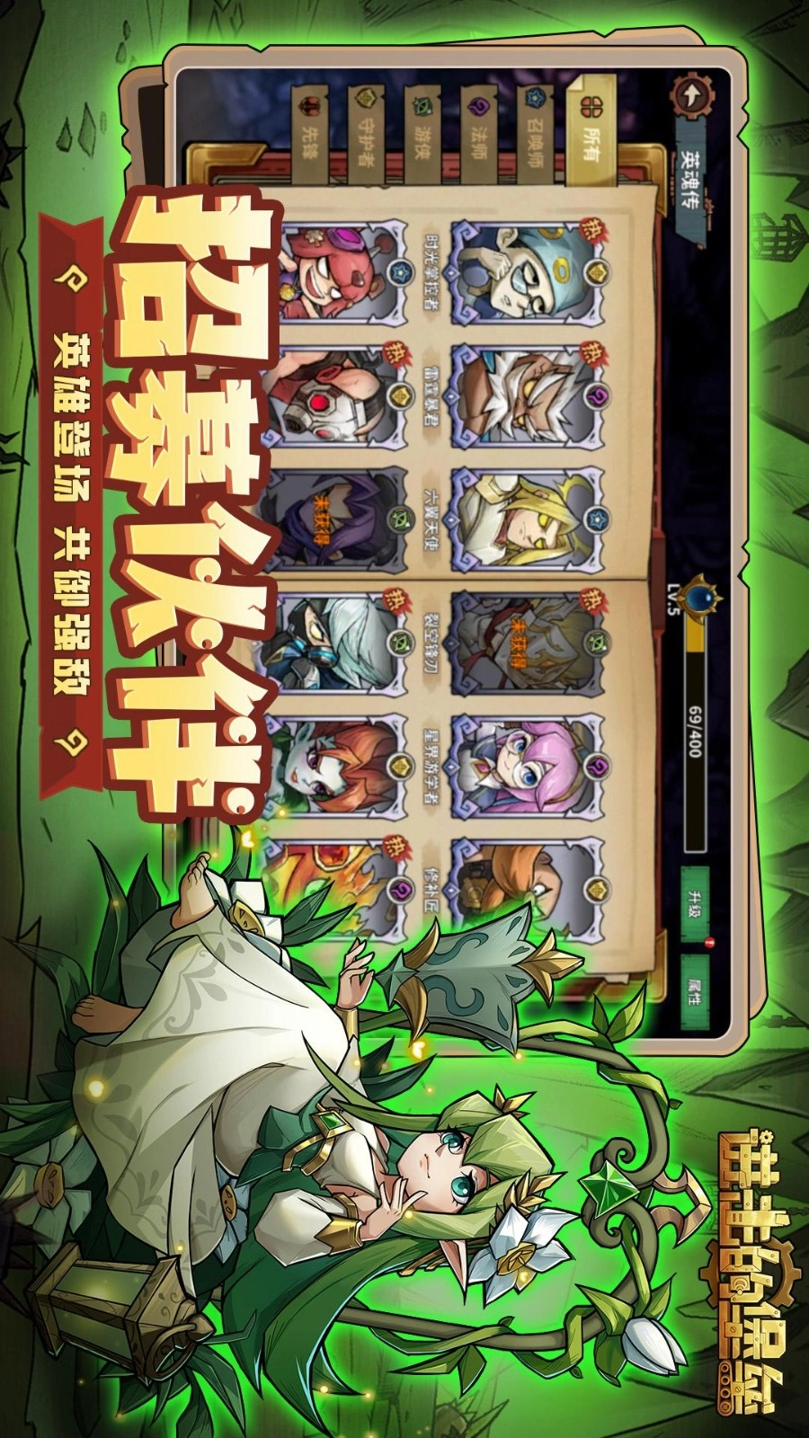 进击的堡垒游戏