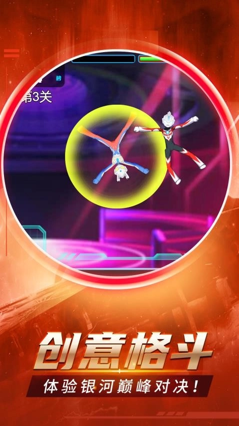 我的星际大乱斗游戏截图5