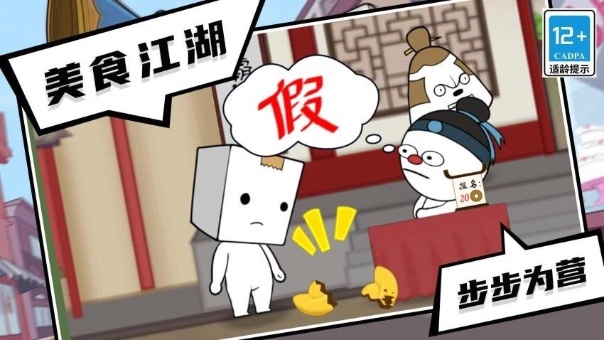 逃出迷雾村游戏图1