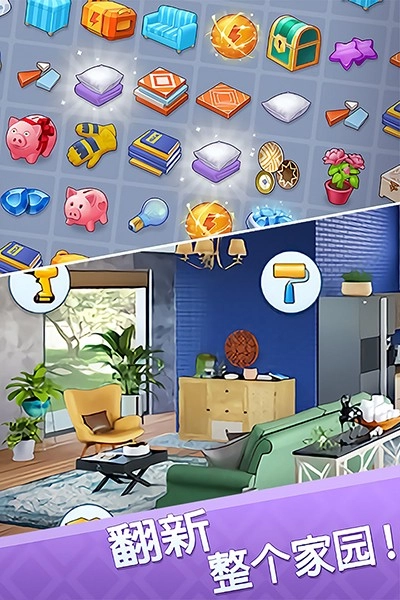 欢乐点点消游戏图1