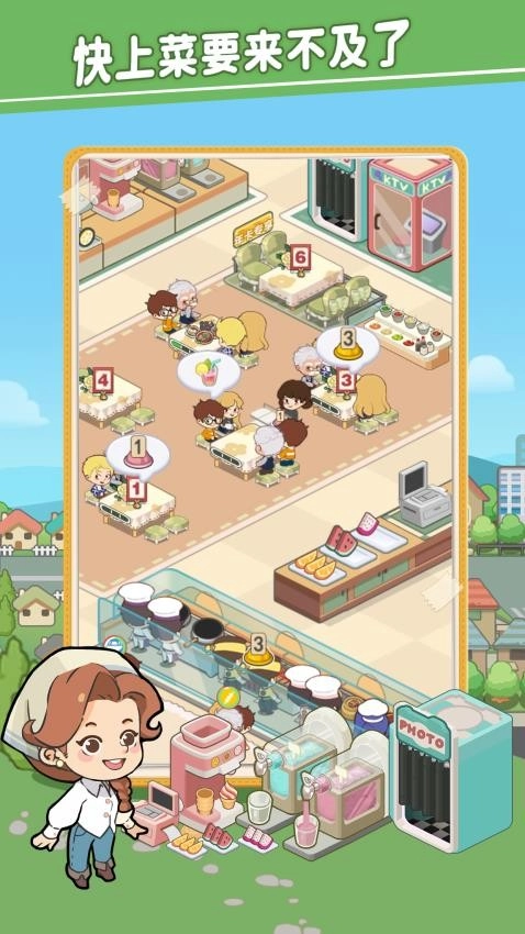 美味连连游戏-图5