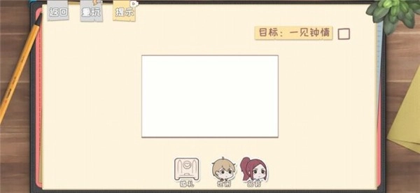 脱单之王游戏图2