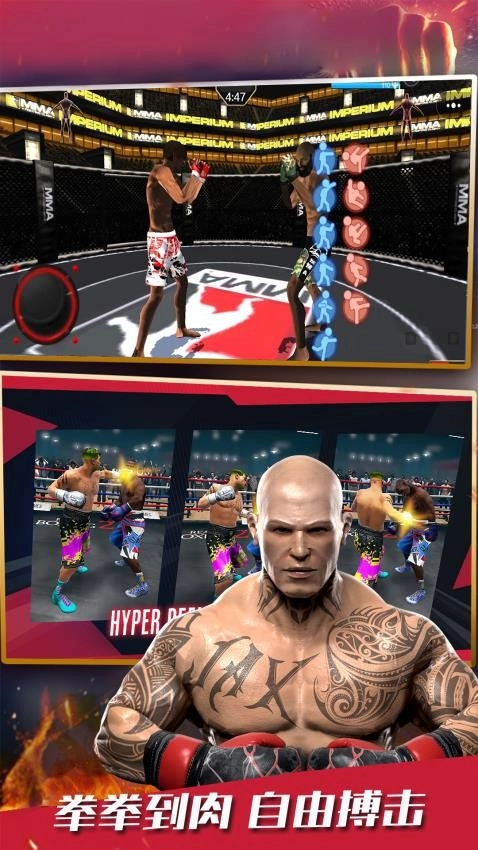 格斗冠军杯游戏图3