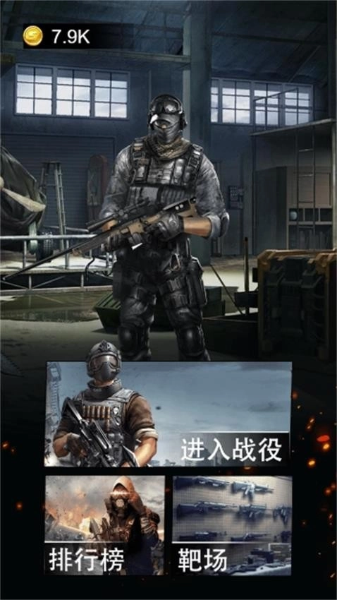 战神狙击实录游戏图1