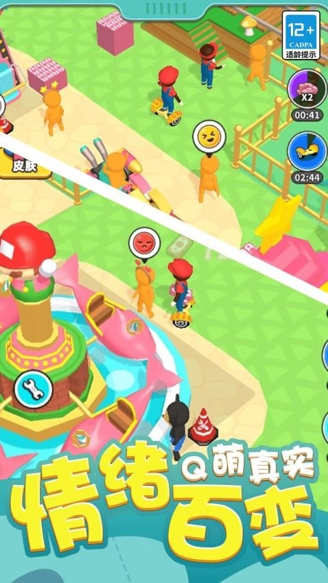 尖叫游乐场游戏(2)