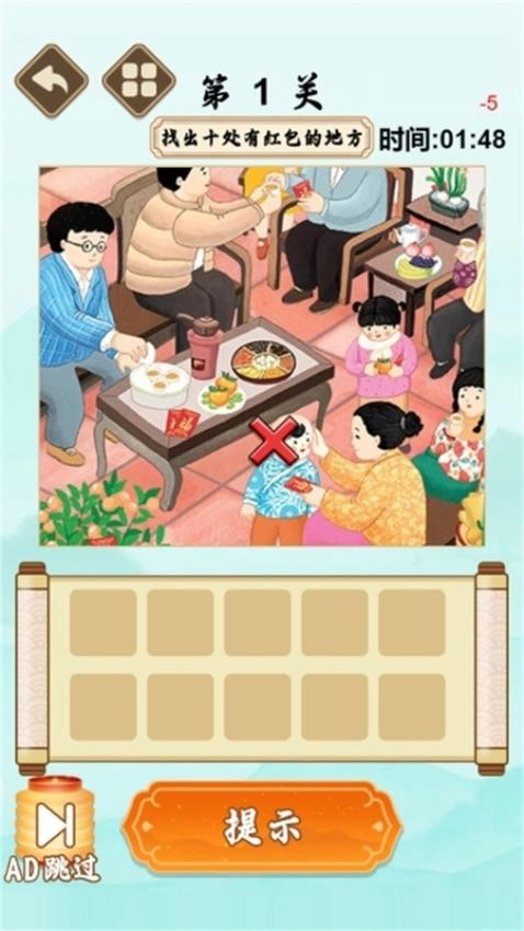 要找什么茬游戏