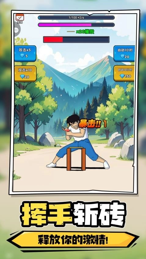 砖块破坏王游戏图3