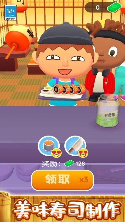 疯狂快餐车游戏图2