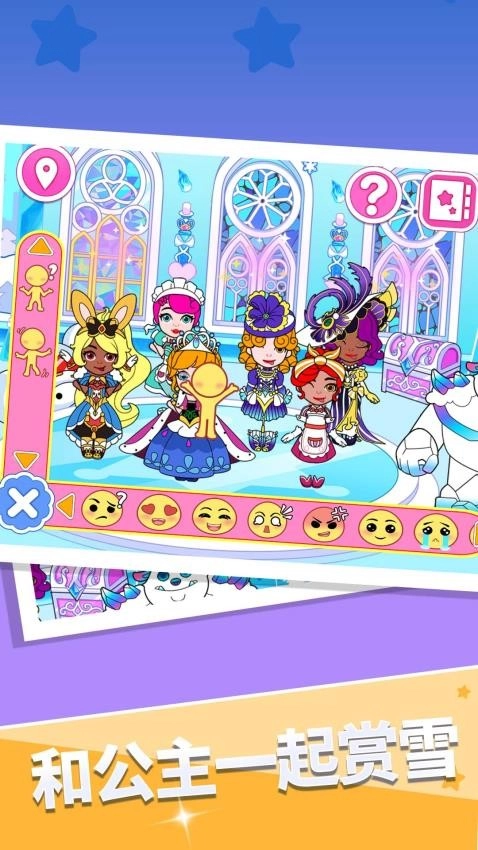 公主请化妆游戏图4