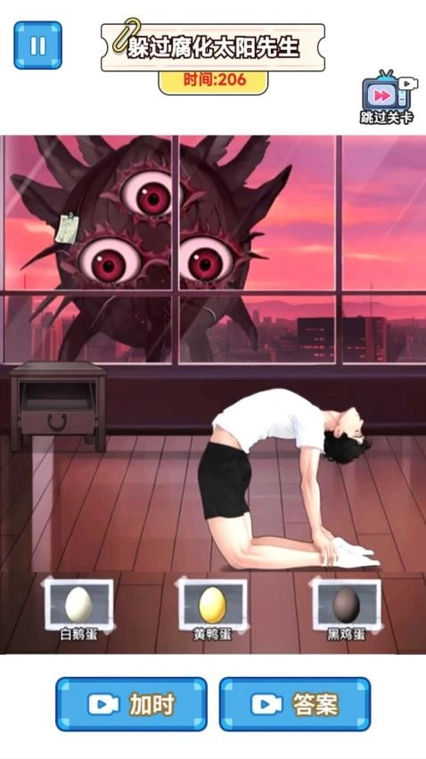 太阳先生怪谈游戏(4)