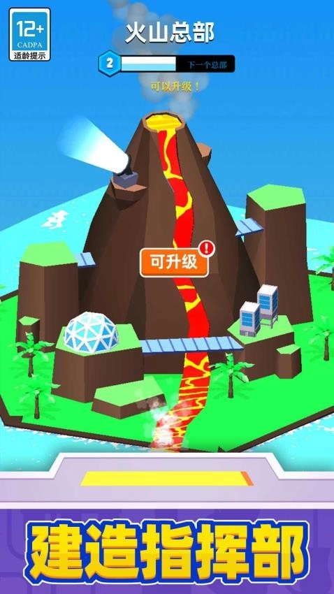 超级英雄大改造游戏图2