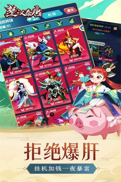 楚汉秦唐游戏图2