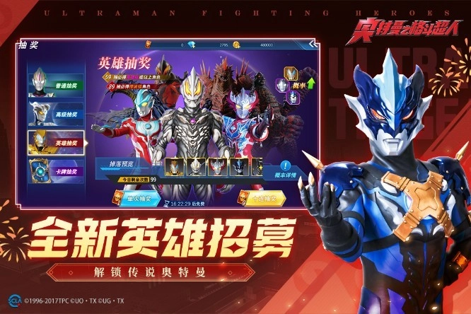 奥特曼之格斗超人游戏图2