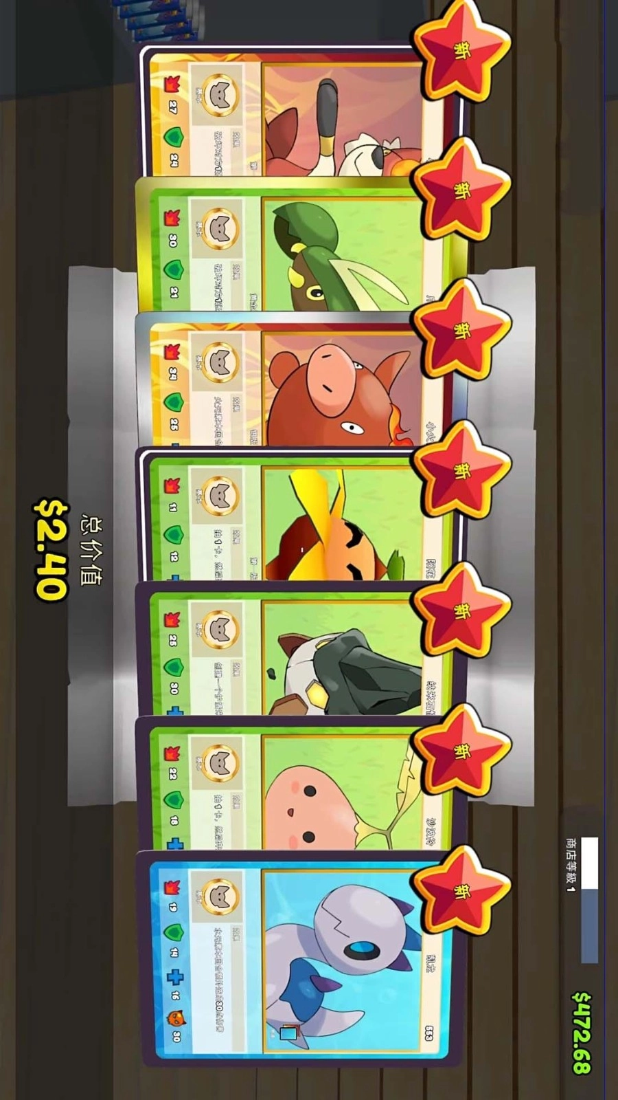 卡牌商店经营游戏图4