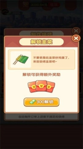 开心烧烤游戏图1