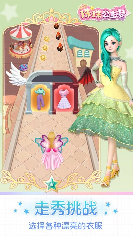 珠珠公主梦游戏图4