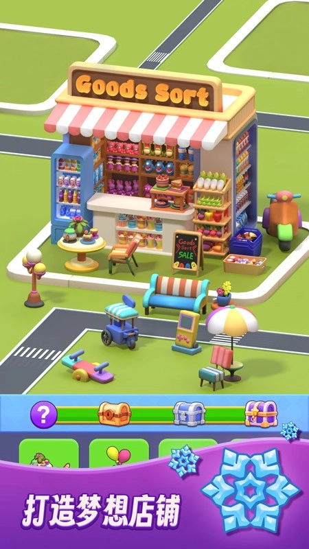 整理师的任务游戏截图3