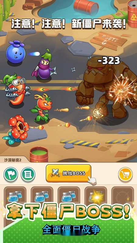 全面僵尸战争(1)