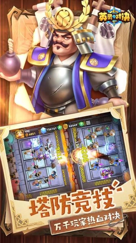 英灵对决游戏截图4