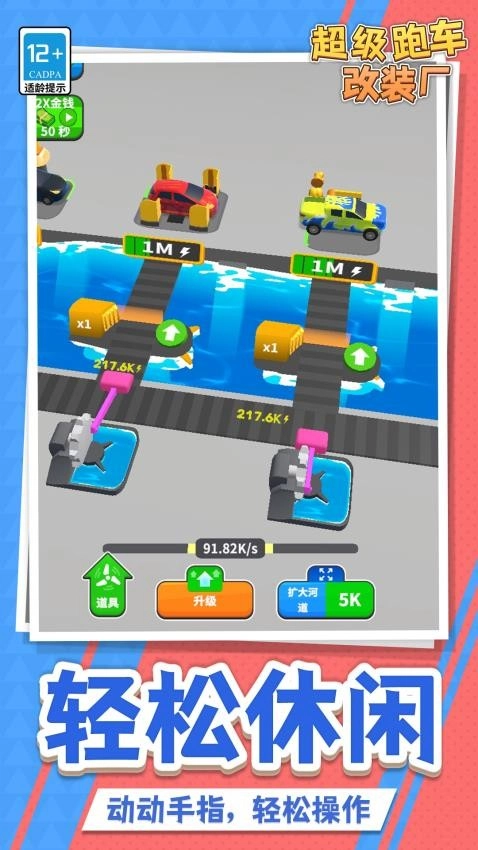 超级跑车改装厂游戏(1)