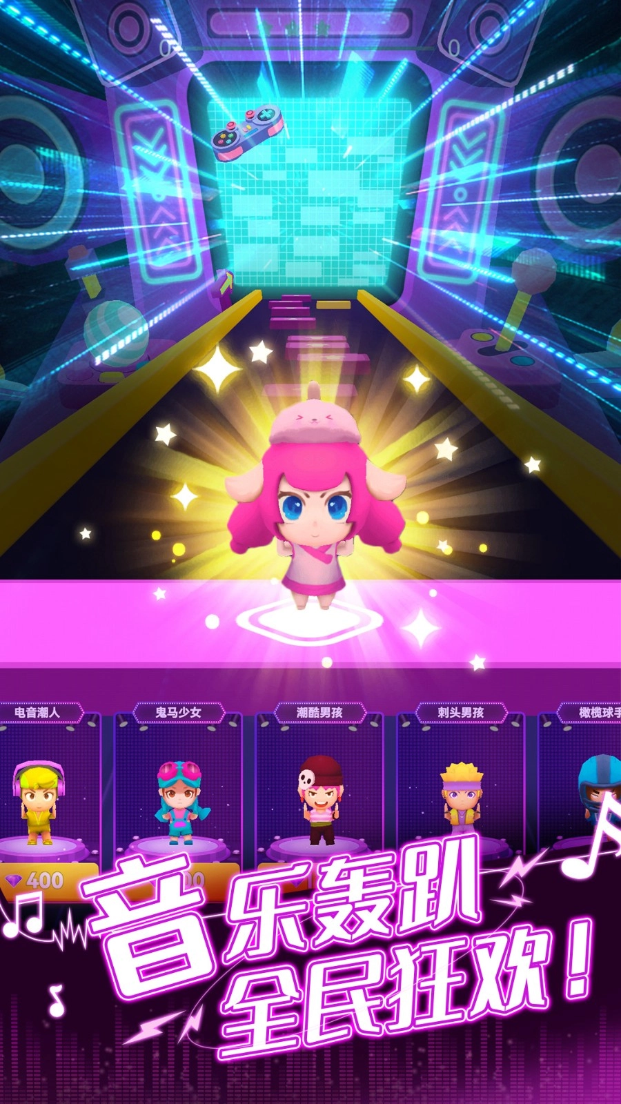 全民节奏游戏(4)