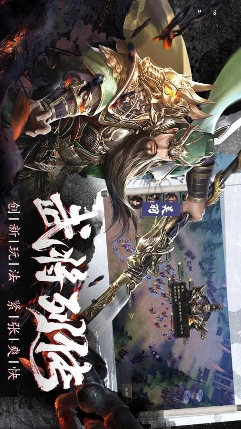 热血三国无双游戏截图4