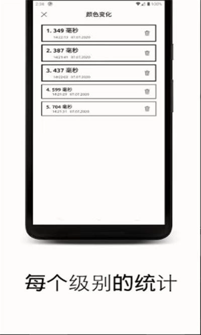 反应训练游戏-图4