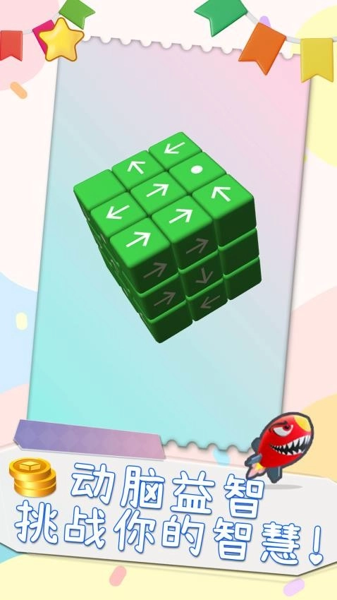 脑洞消消消游戏(1)