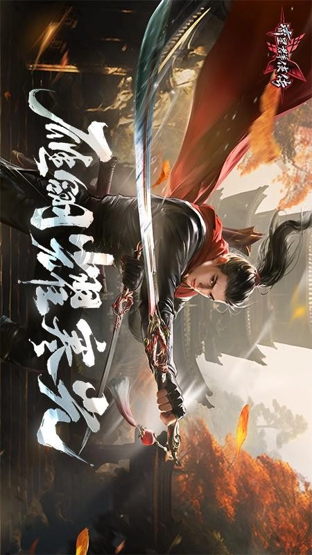 流星群侠传游戏-图5